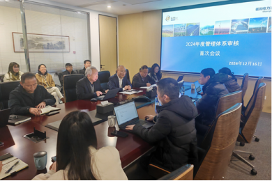 羲和公司順利通過(guò)管理體系2024年度監(jiān)督審核