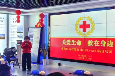 “救”在身邊，急救培訓(xùn)為生命保駕護(hù)航