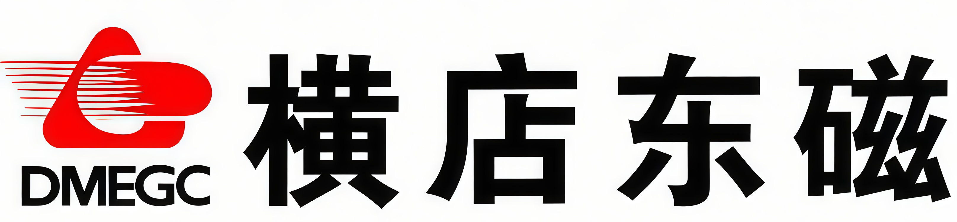 橫店?yáng)|磁